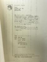 クリスマス・ブレイク 理論社 ジャクリーン ウィルソン