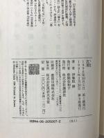 乳房 講談社 伊集院 静