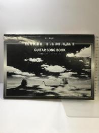 ギター弾き語り 玉置浩二ギターソングブック ドレミ楽譜出版社 ドレミ楽譜出版社編集部