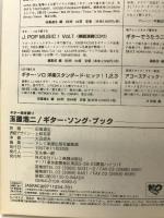 ギター弾き語り 玉置浩二ギターソングブック ドレミ楽譜出版社 ドレミ楽譜出版社編集部