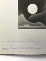 雪わたり (ミキハウスの絵本) 三起商行 宮沢 賢治