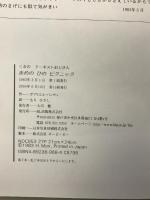 あめの ひの ピクニック くまのアーネストおじさん ビーエル出版 ガブリエル バンサン