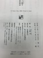 8月17日、ソ連軍上陸す: 最果ての要衝・占守島攻防記 新潮社 大野 芳