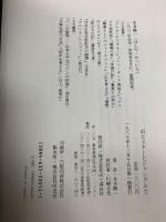 山とスキーとジャングルと 山と溪谷社 本多 勝一