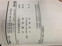 土佐の一本釣り: 毛バリ (10)  小学館 青柳 裕介