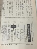 新武者ガンダム超機動大将軍 全3巻 完結 セット (コミックボンボン)  講談社 神田 正宏
