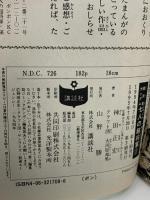 新武者ガンダム 七人の超将軍 1  講談社 神田 正宏