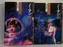 初版 ノーマン 全2巻 セット (手塚治虫傑作選集 22 23) 秋田書店 手塚 治虫