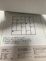 賢くなるパズル かけ算 初級 (宮本算数教室の教材) 学研プラス 宮本 哲也