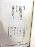 日本の国号 吉川弘文館 岩橋 小弥太