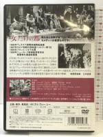 女だけの都 [DVD] アイ・ヴィ・シー フランソワーズ・ロゼー【DVD】