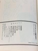 初版 ジャイアント台風 全3巻セット ジャイアント馬場、激闘の半生 朝日ソノラマ 高森朝雄 辻なおき プロレス