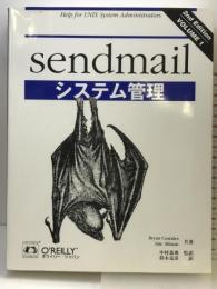 sendmailシステム管理 オライリー・ジャパン Bryan Costales