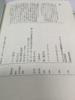 反進化論: ダーウィンの自然観はまちがっている (自然誌選書) どうぶつ社 マイケル デントン