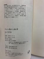 グルメに飽きたら読む本 新潮社 尾辻 克彦