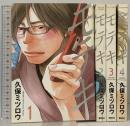 モテキ 全4巻 セット (イブニングKC) 講談社 久保 ミツロウ
