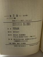資本論(マルクス) 2 (岩波文庫 白 125-2) 岩波書店 マルクス,K.