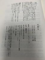 少年キム 晶文社 ラドヤード・キプリング