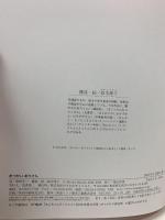 おつかいありさん (うた×虫×音楽【1歳・2歳・3歳児からの絵本】) ひさかたチャイルド 関根 榮一