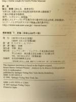 下 解析教程 シュプリンガー・フェアラーク東京 E.ハイラー