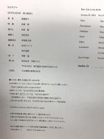 北の子グマ 学研プラス 道面宜久