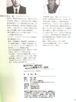 薬効もある山野草カラー百科: 自然の恵み、健康を摘む (レッスンシリーズ) パッチワーク通信社 畠山 陽一