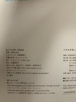 バナナがあったらどうするの? 女子栄養大学出版部 松長 絵菜