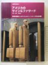 アメリカのサイン&ファサード (別冊商店建築 99) 商店建築社 武藤 聖一