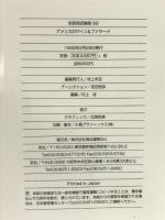 アメリカのサイン&ファサード (別冊商店建築 99) 商店建築社 武藤 聖一