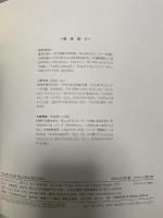 わんぱくだんのきょうりゅうたんけん ひさかたチャイルド ゆきの ゆみこ