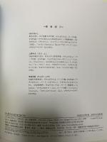 わんぱくだんのなつまつり ひさかたチャイルド ゆきの ゆみこ