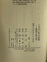 一九七〇年の狂気―滝田修と菊井良治 文藝春秋 福井 惇