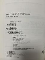 ツーファイブジャズライン[新装新版] リットーミュージック フレッド リップシアス