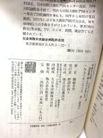手術する痔、しなくてよい痔: 決定版痔とのつきあい方  講談社 隅越 幸男