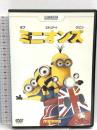 ミニオンズ NBCユニバーサル・エンターテイメントジャパン サンドラ・ブロック DVD