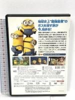 ミニオンズ NBCユニバーサル・エンターテイメントジャパン サンドラ・ブロック DVD