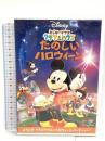 ミッキーマウス クラブハウス/たのしいハロウィーン [DVD]
