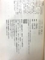 ことばで私を育てる 山根基世 講談社