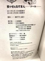 笑ゥせぇるすまんド-ル (中公コミックス-リ) 中央公論新社 藤子不二雄A