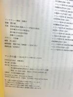 マンガの道: 私はなぜマンガ家になったのか ロッキング・オン