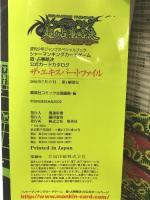 シャーマンキングカードゲーム超・占事略決公式カードカタログザ (週刊少年ジャンプスペシャルブック)