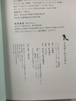 どろぼうのどろぼん (福音館創作童話シリーズ) 福音館書店 斉藤 倫