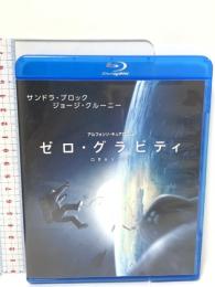 ゼロ・グラビティ ワーナー・ブラザース・ホームエンターテイメント サンドラ・ブロック Blu-ray