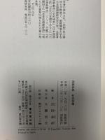 語源辞典 (形容詞編) 東京堂出版 吉田 金彦