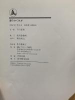 森のかくれが ブロンズ新社 下田 智美