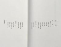 平家物語絵巻 巻第5 中央公論新社 小松 茂美