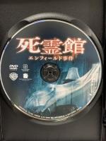 死霊館 エンフィールド事件   ワーナー・ブラザース・ホームエンターテイメント ベラ・ファーミガ DVD