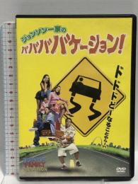 ジョンソン一家のババババケーション  20世紀フォックスホームエンターテイメント セドリック・ジ・エンターテイナー [DVD]
