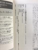 競馬名馬読本 3 (別冊宝島 223) 宝島社