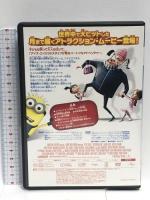 怪盗グルーの月泥棒 ジェネオン・ユニバーサル 笑福亭鶴瓶（スティーヴ・カレル） [DVD]